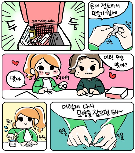 [갓구은] 99.9% 순은 커플링 반지만들기 DIY 키트 / 커플 아이템, 취미박스,주얼리 DIY키트